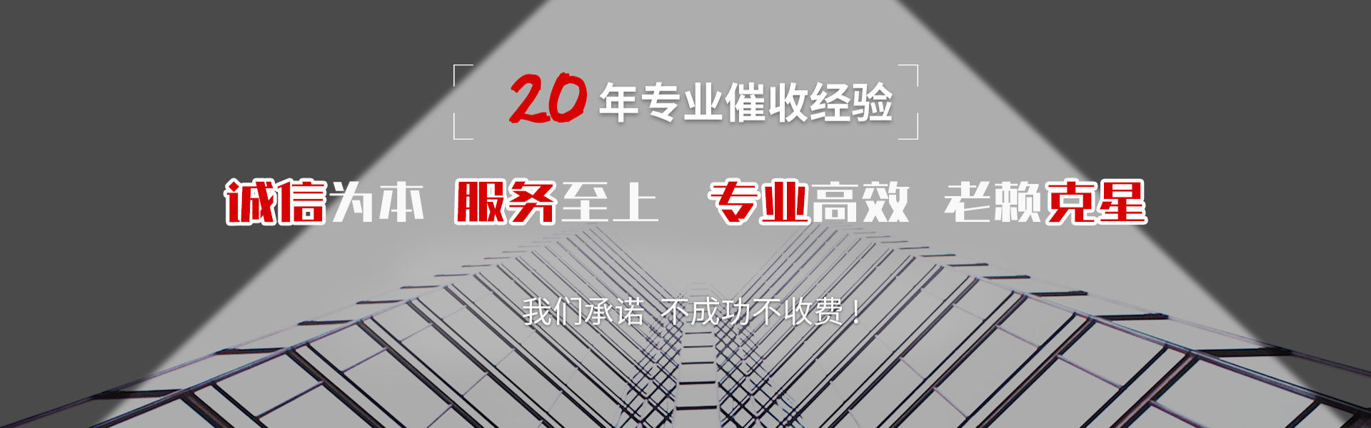双塔清账公司